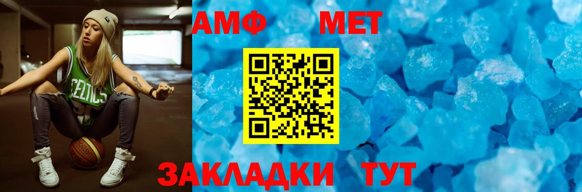 АМФ Розовый Губаха