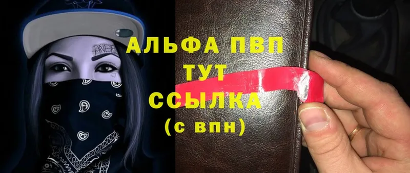 APVP кристаллы  Губаха 