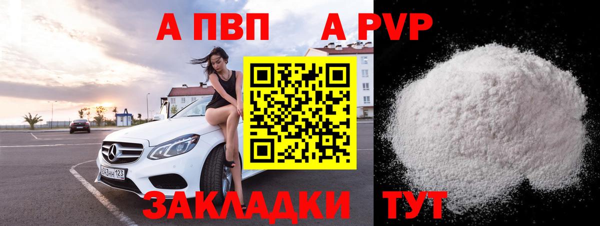 Alpha PVP крисы CK Губаха