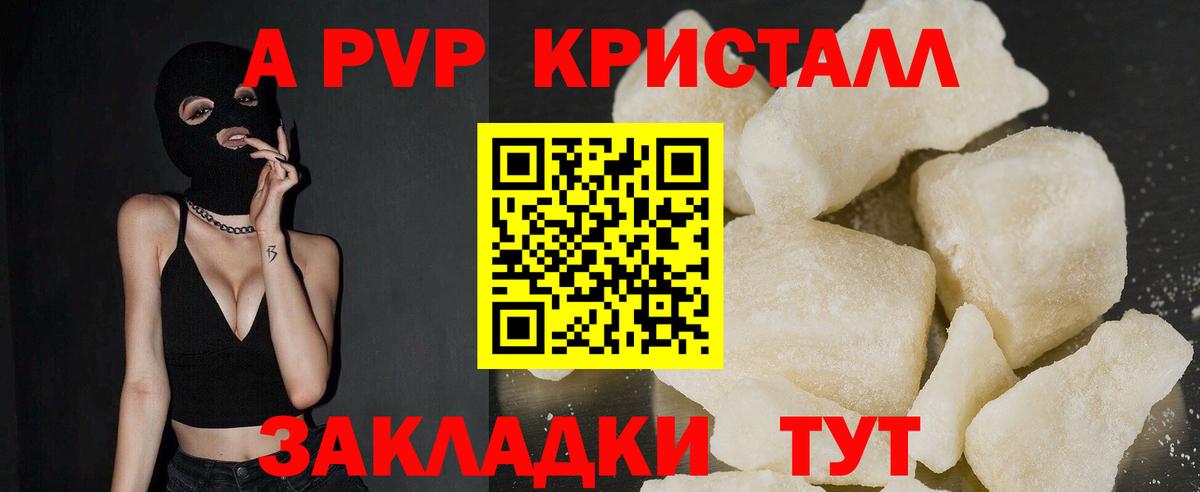 Альфа ПВП мука Губаха