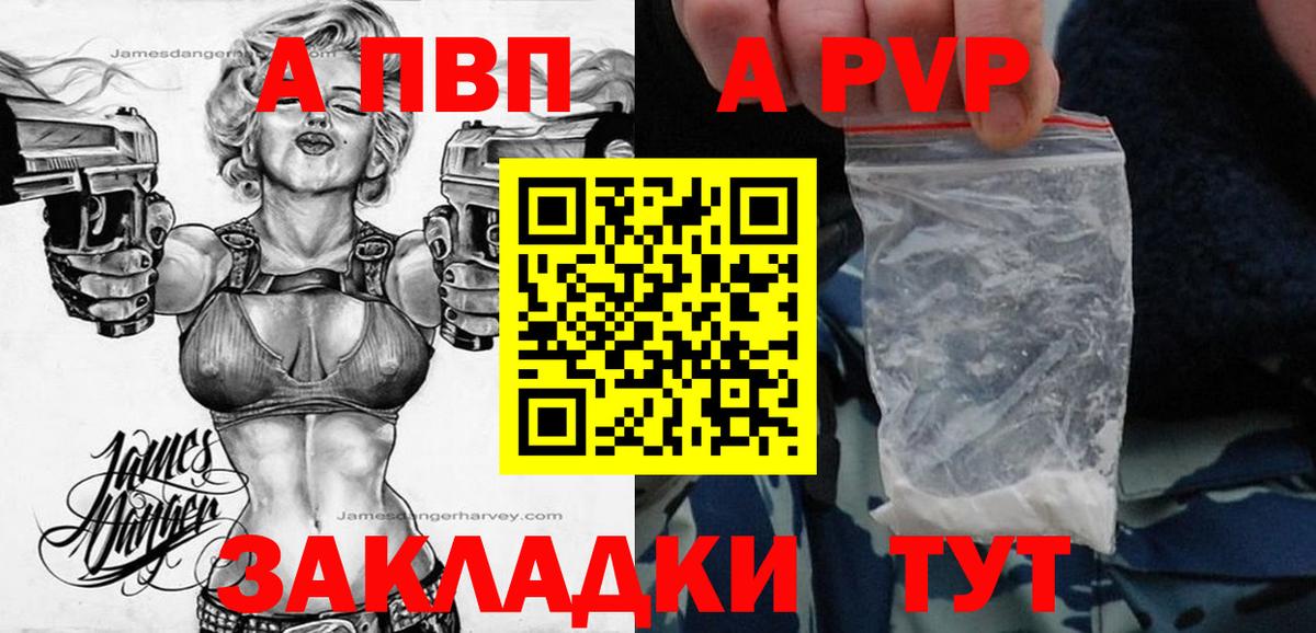 Альфа ПВП VHQ  А ПВП крисы CK  Alpha-PVP  A PVP крисы CK  Губаха  Вход с VPN 