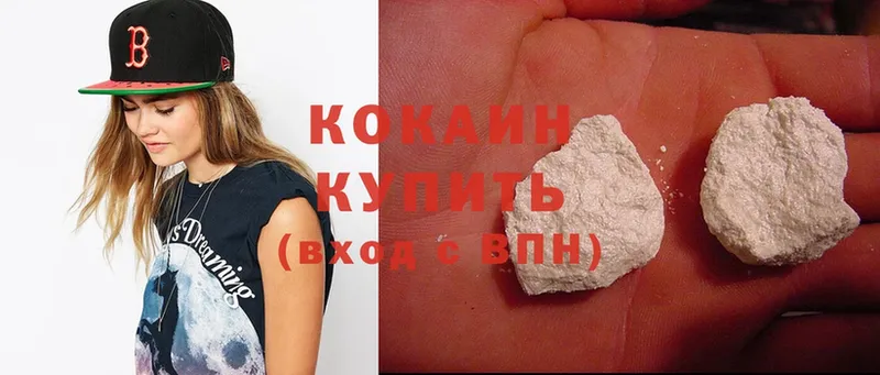 КОКАИН Колумбийский  Губаха 