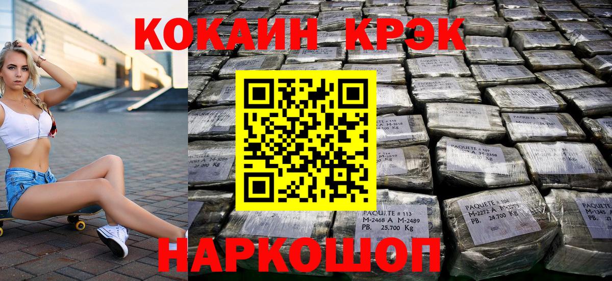 COCAIN 97% Губаха