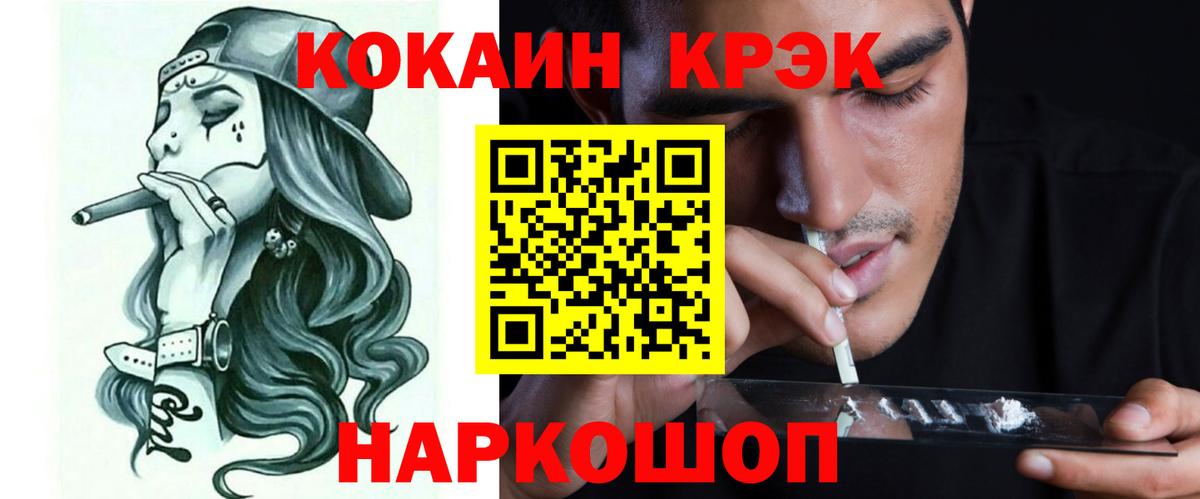 Гашиш  Губаха  Канабис  Гашик  МЕФ  Кокаин  Вход с VPN  МАРИХУАНА 