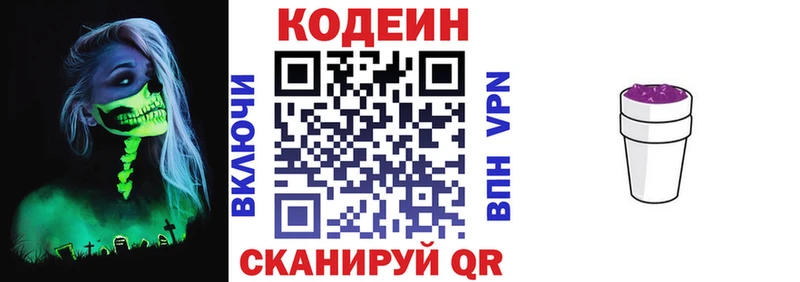 наркошоп  Губаха  Кодеин напиток Lean (лин) 