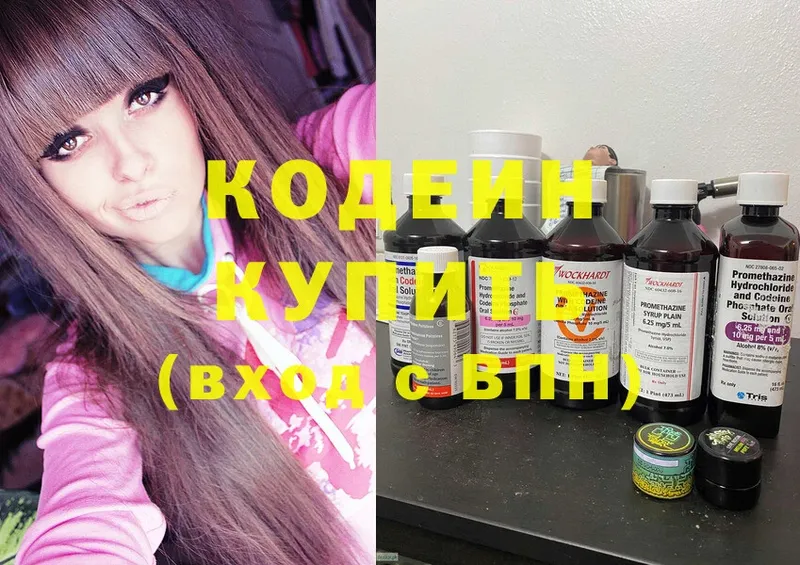 blacksprut ССЫЛКА  Губаха  Кодеиновый сироп Lean Purple Drank 