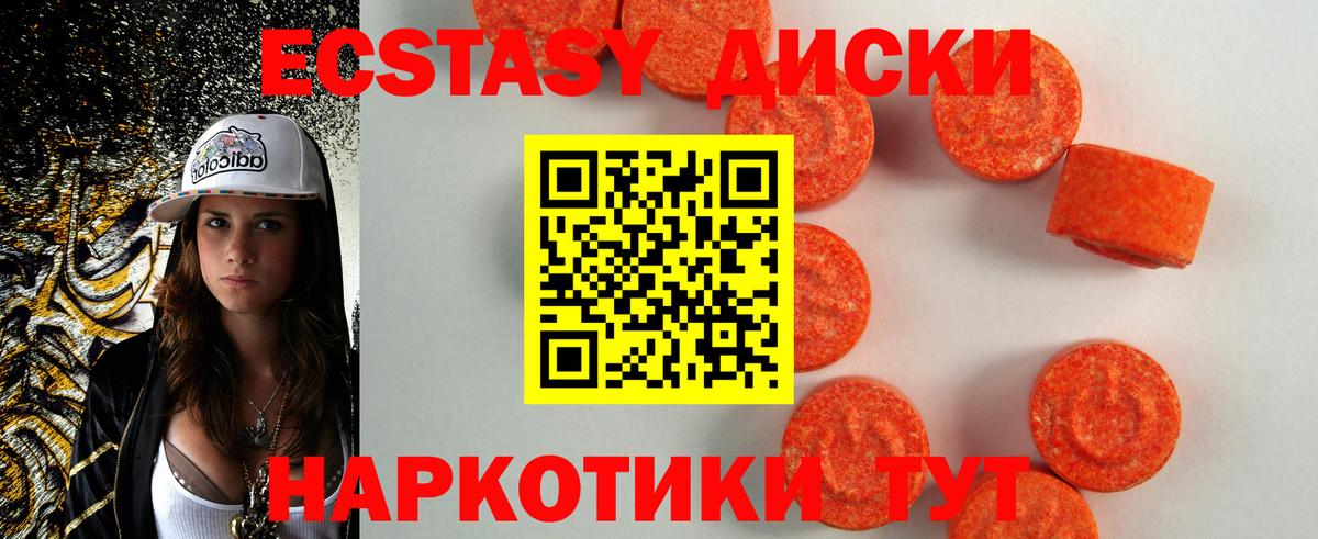 Экстази  Вход с VPN  Ecstasy 250 мг  Губаха  Ecstasy DUBAI 