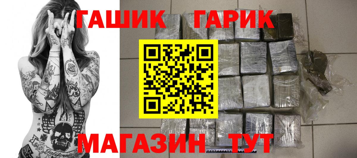 ГАШИШ ice o lator  Вход с VPN  Губаха 