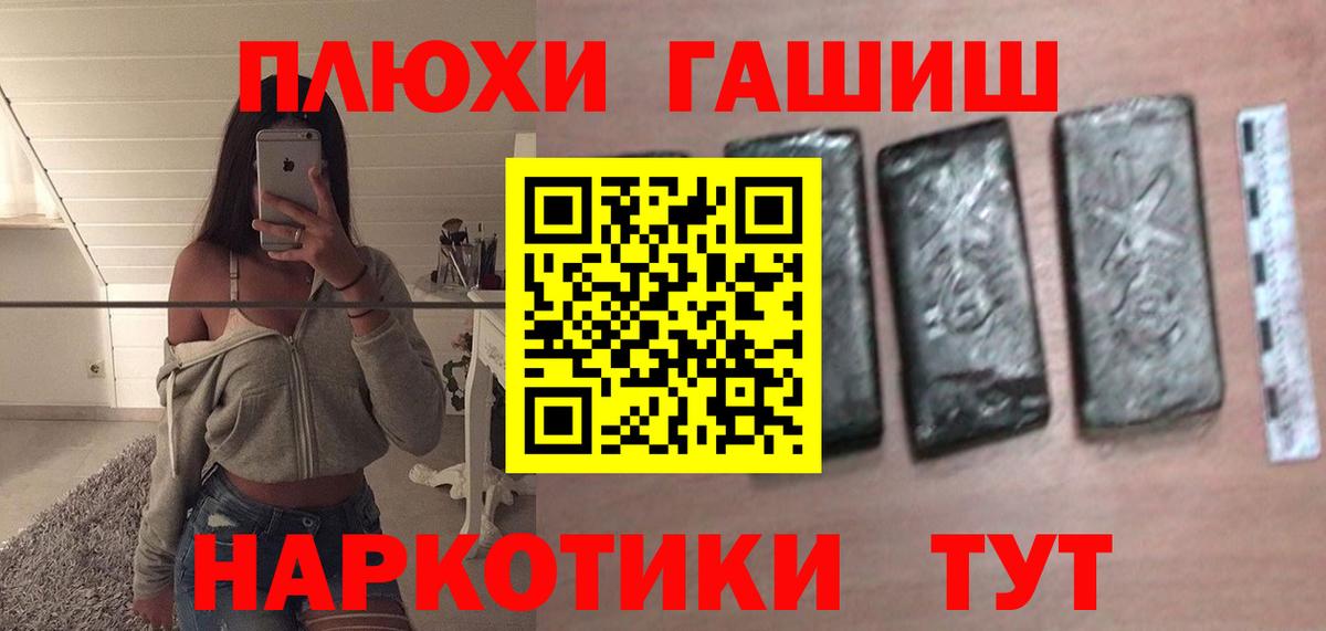 ГАШ  Губаха  купить   ГАШ хэш 