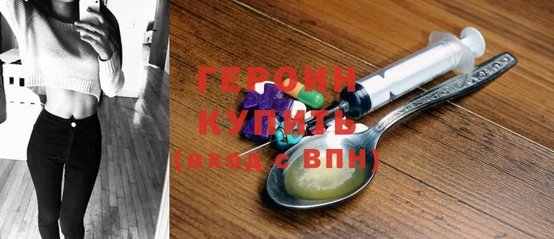 ГЕРОИН герыч Губаха