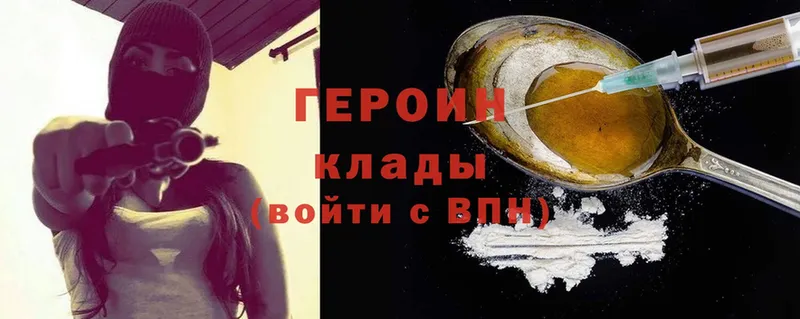 ГЕРОИН Афган  darknet формула  Губаха 
