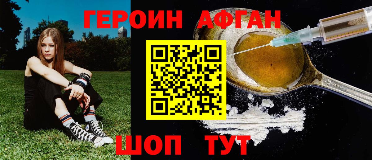 ГЕРОИН герыч  Вход с VPN  Губаха 