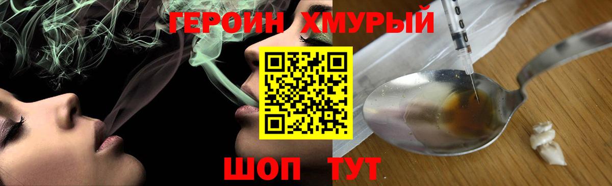 ГЕРОИН  Губаха  ГЕРОИН VHQ 