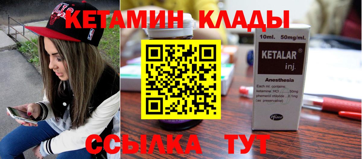 КЕТАМИН ketamine  Вход с VPN  Кетамин VHQ  Губаха 