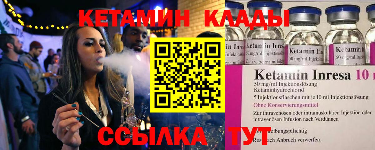 Кетамин ketamine  Кетамин ketamine  сайты даркнета официальный сайт  Губаха 