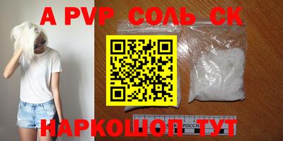 кристаллы Беслан