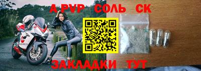 соль курить ск Бийск