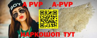 кристаллы Беслан