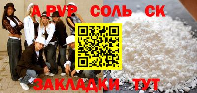 кристаллы Беслан