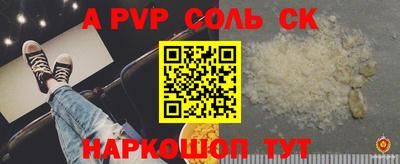 молекула духа Будённовск