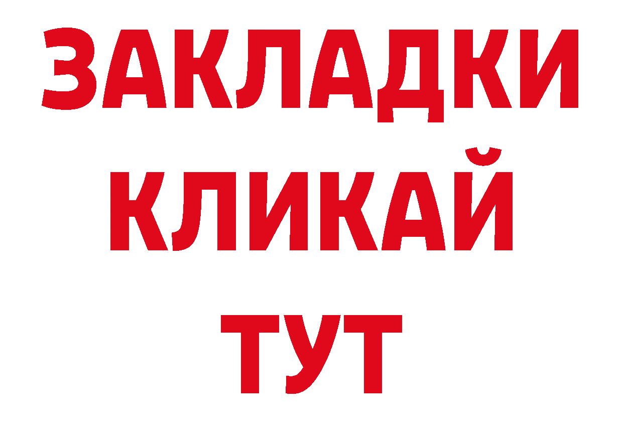 APVP крисы CK как войти маркетплейс МЕГА Губаха
