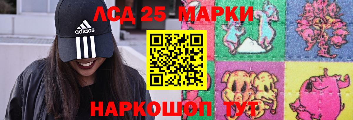 LSD-25 экстази ecstasy Губаха