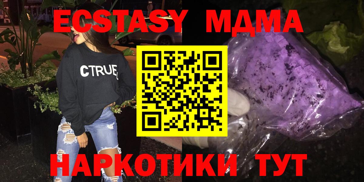 MDMA молли Губаха