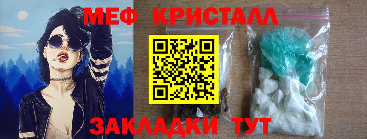 Меф мука Губаха