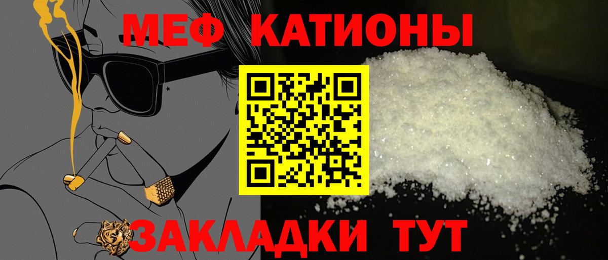 Меф кристаллы Губаха