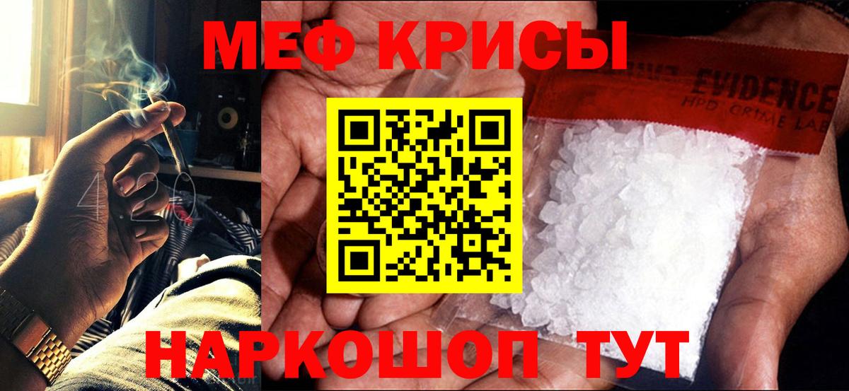 Губаха  МЯУ-МЯУ  МЕФ 4 MMC  Меф  Меф 4 MMC  Вход с VPN 