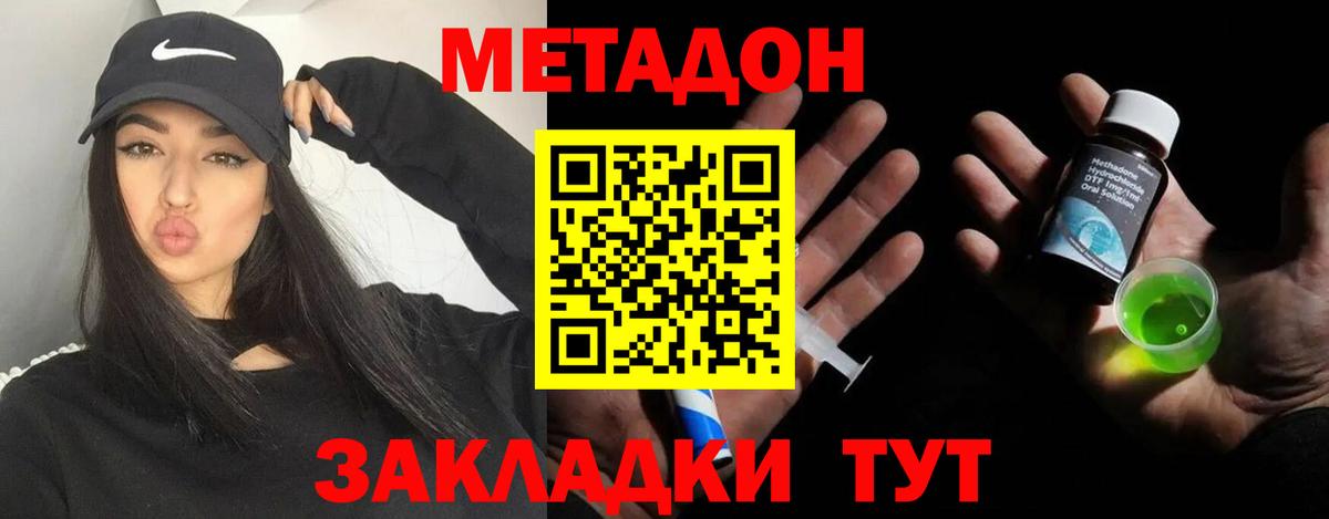 МЕТАДОН мёд Губаха