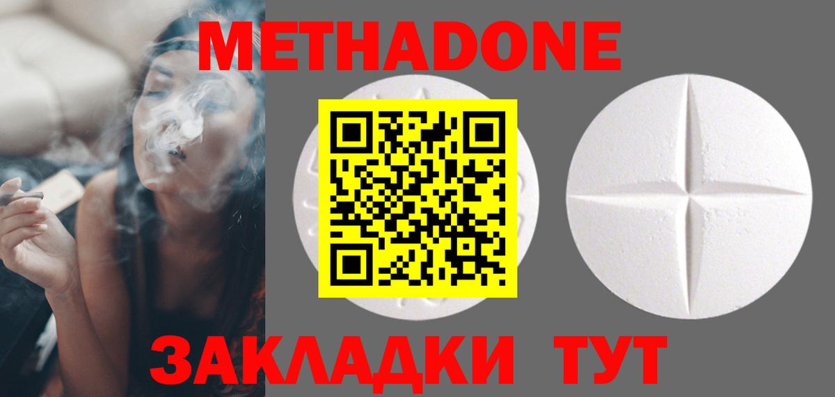 mega   МЕТАДОН мёд  Метадон VHQ  Вход с VPN  Губаха 