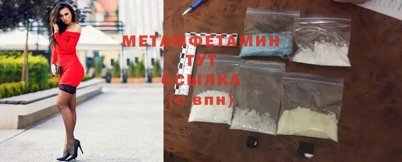 продажа наркотиков  Губаха  МЕТАМФЕТАМИН мет 