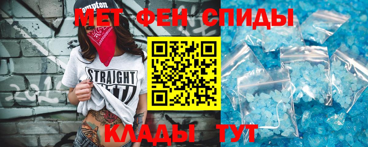 МЕТАМФЕТАМИН  Метамфетамин Декстрометамфетамин 99.9%  Вход с VPN  Губаха 