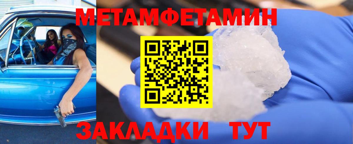 Метамфетамин кристалл Губаха