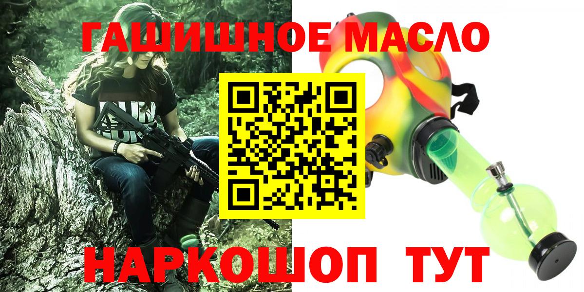 Дистиллят ТГК гашишное масло Губаха