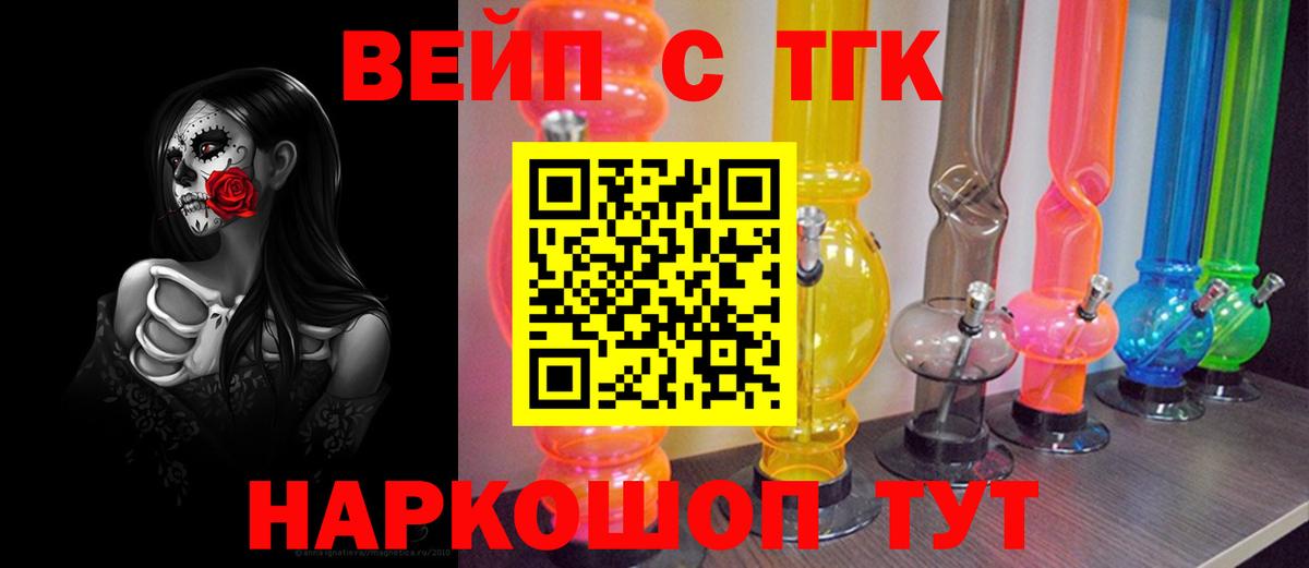 Дистиллят ТГК вейп с тгк Губаха
