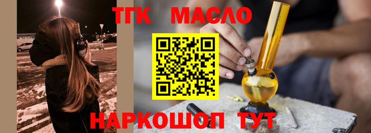 ТГК жижа  Вход с VPN  дарнет шоп  Губаха  ТГК вейп 