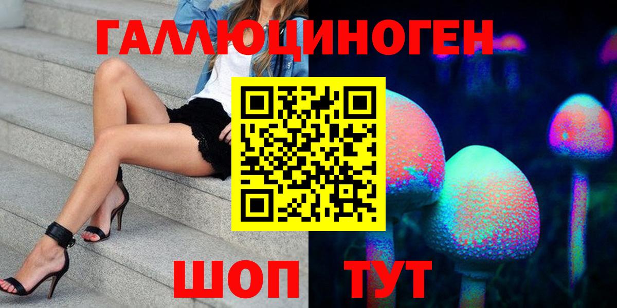 Галлюциногенные грибы GOLDEN TEACHER  Вход с VPN  Губаха 